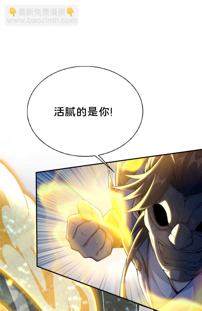 掠天记 - 33 恶人还需恶人磨(1/2) - 5