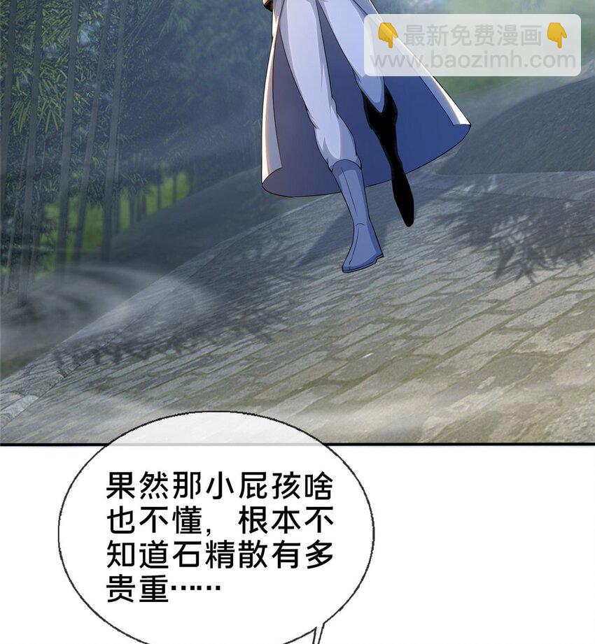 掠天记 - 33 恶人还需恶人磨(1/2) - 3