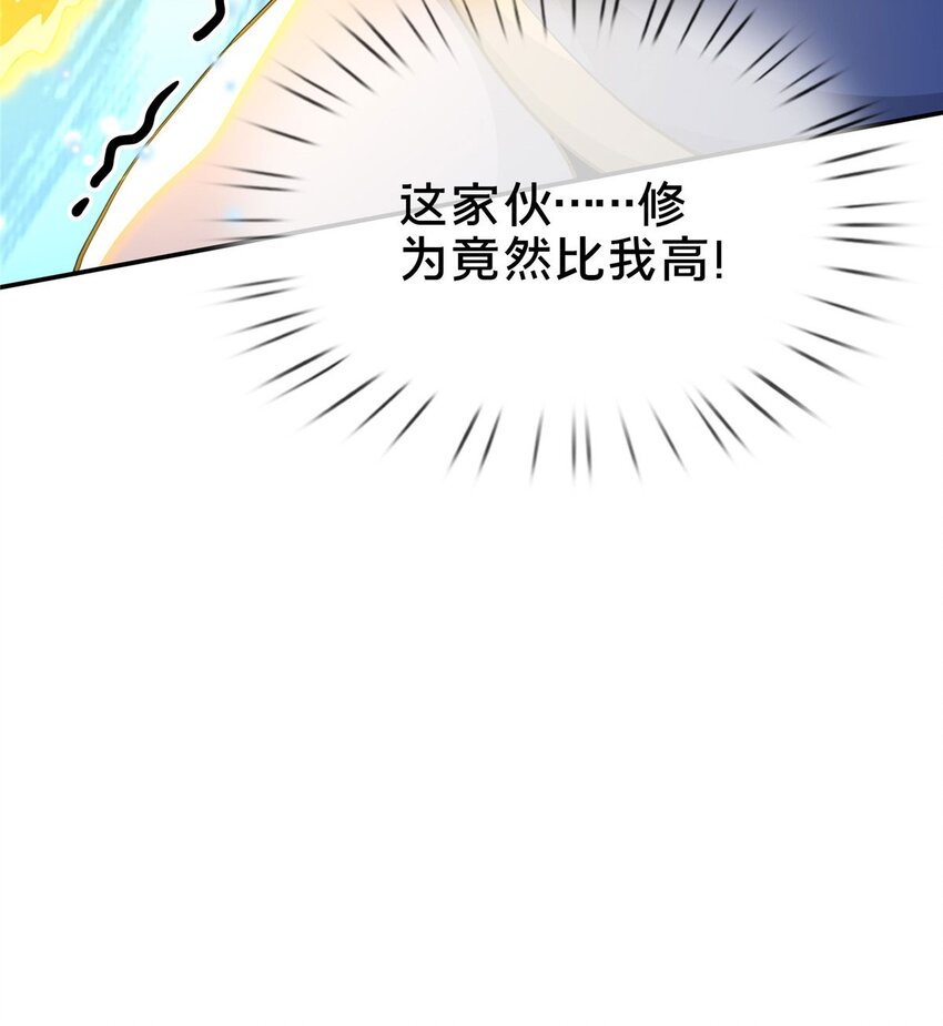 掠天记 - 33 恶人还需恶人磨(1/2) - 6