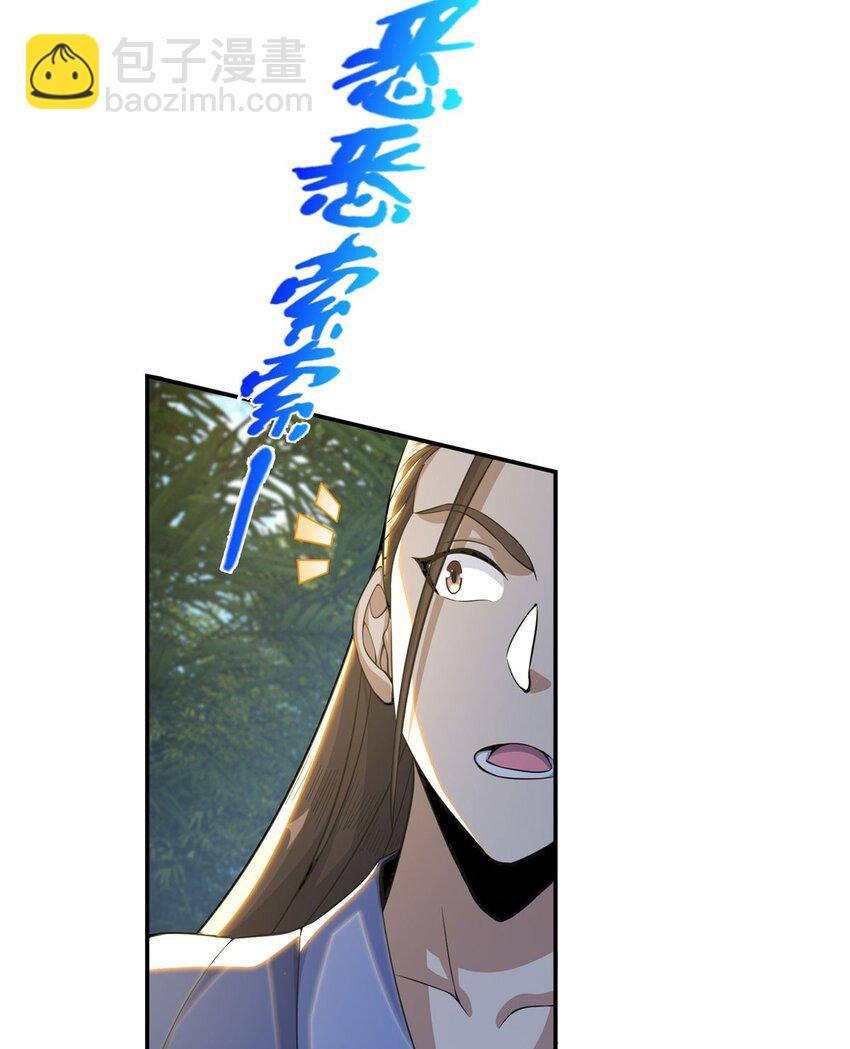 掠天记 - 33 恶人还需恶人磨(1/2) - 5