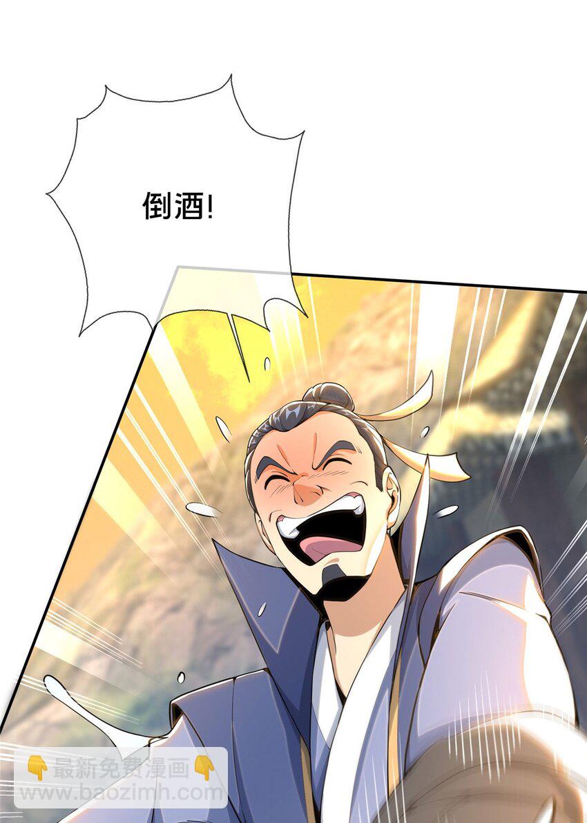 掠天记 - 33 恶人还需恶人磨(2/2) - 4