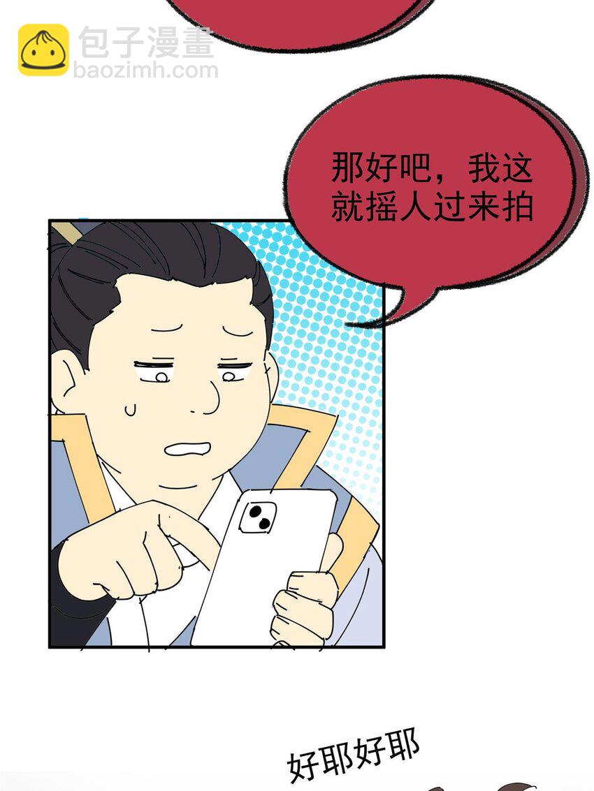 掠天记 - 33 恶人还需恶人磨(2/2) - 6