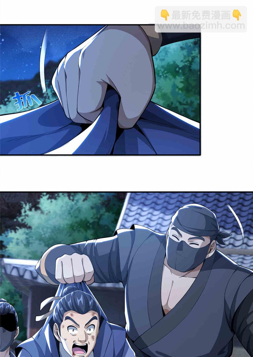 掠天记 - 35 林清雪 - 7