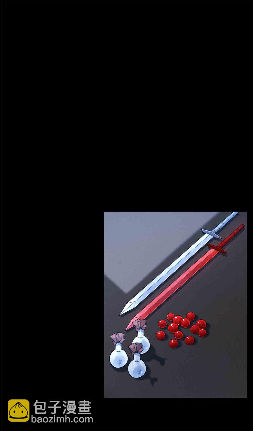 掠天记 - 35 林清雪 - 4