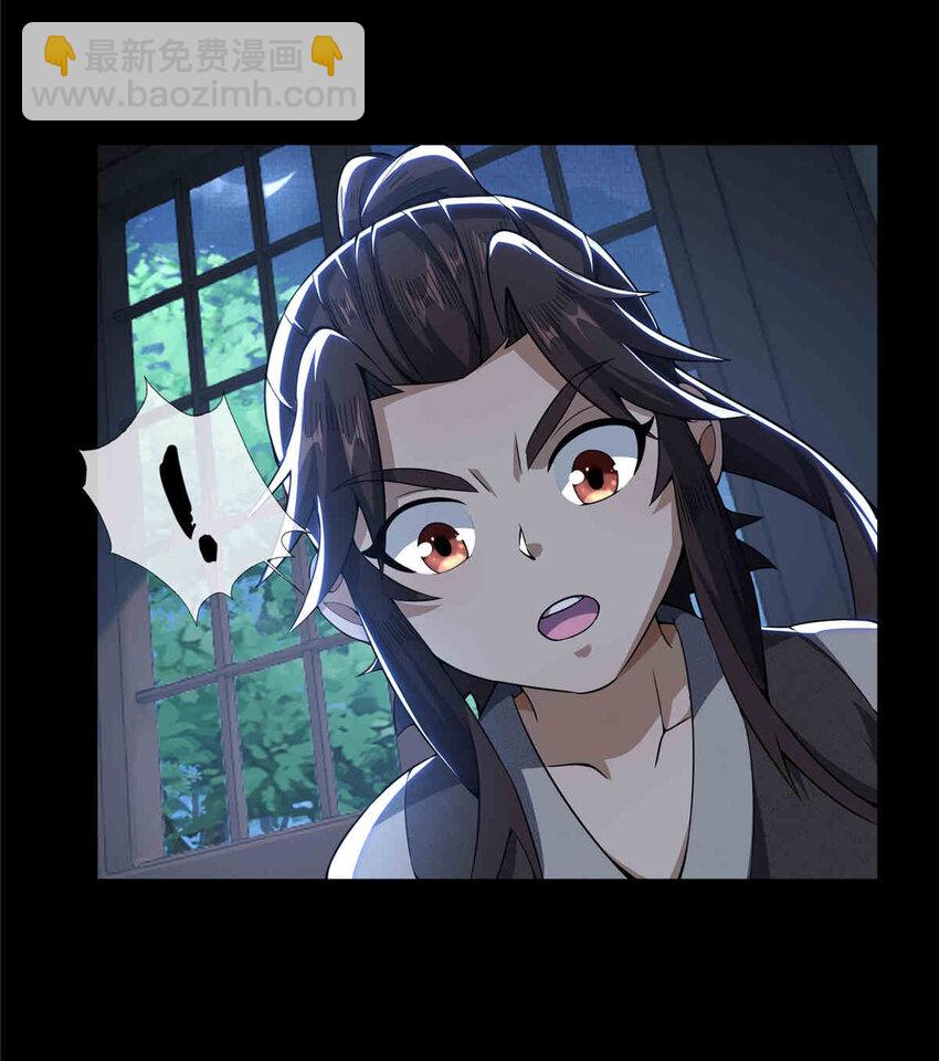 掠天记 - 35 林清雪 - 1