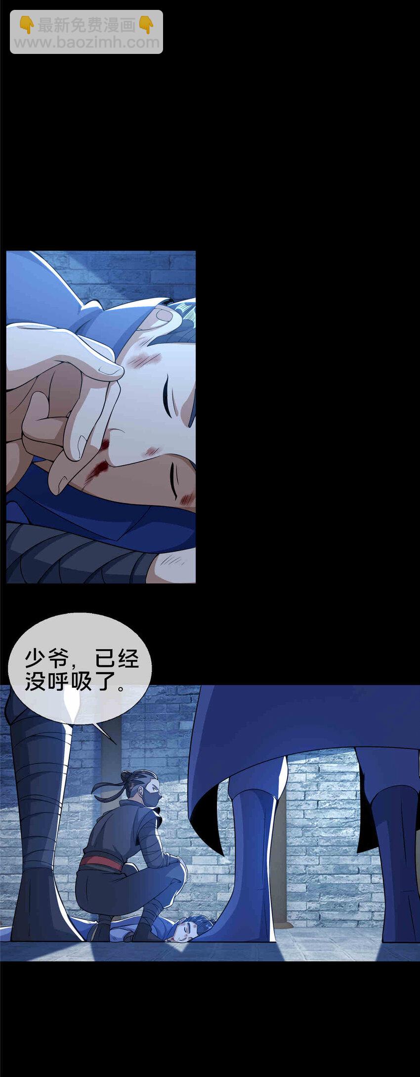 掠天记 - 35 林清雪 - 5