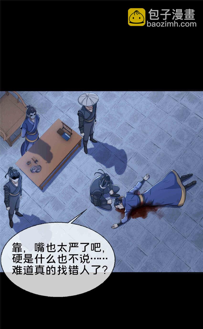 掠天记 - 35 林清雪 - 6