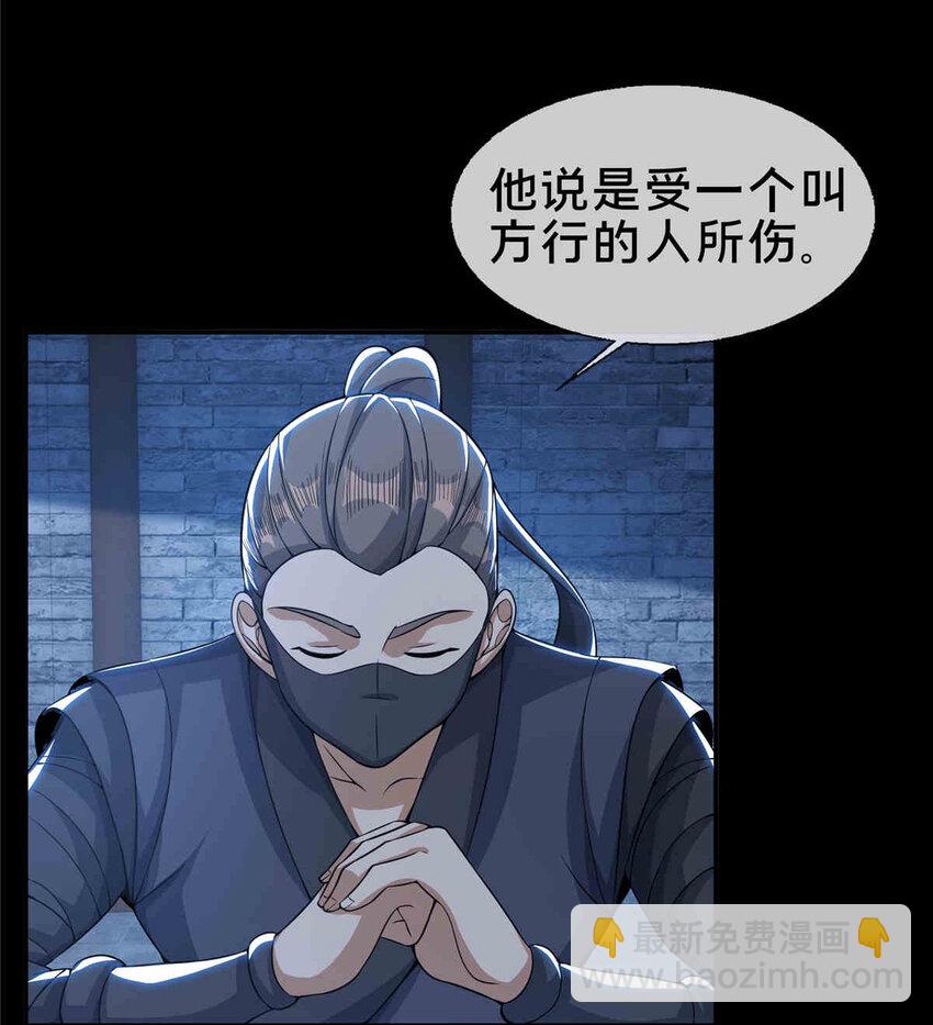 掠天记 - 35 林清雪 - 2