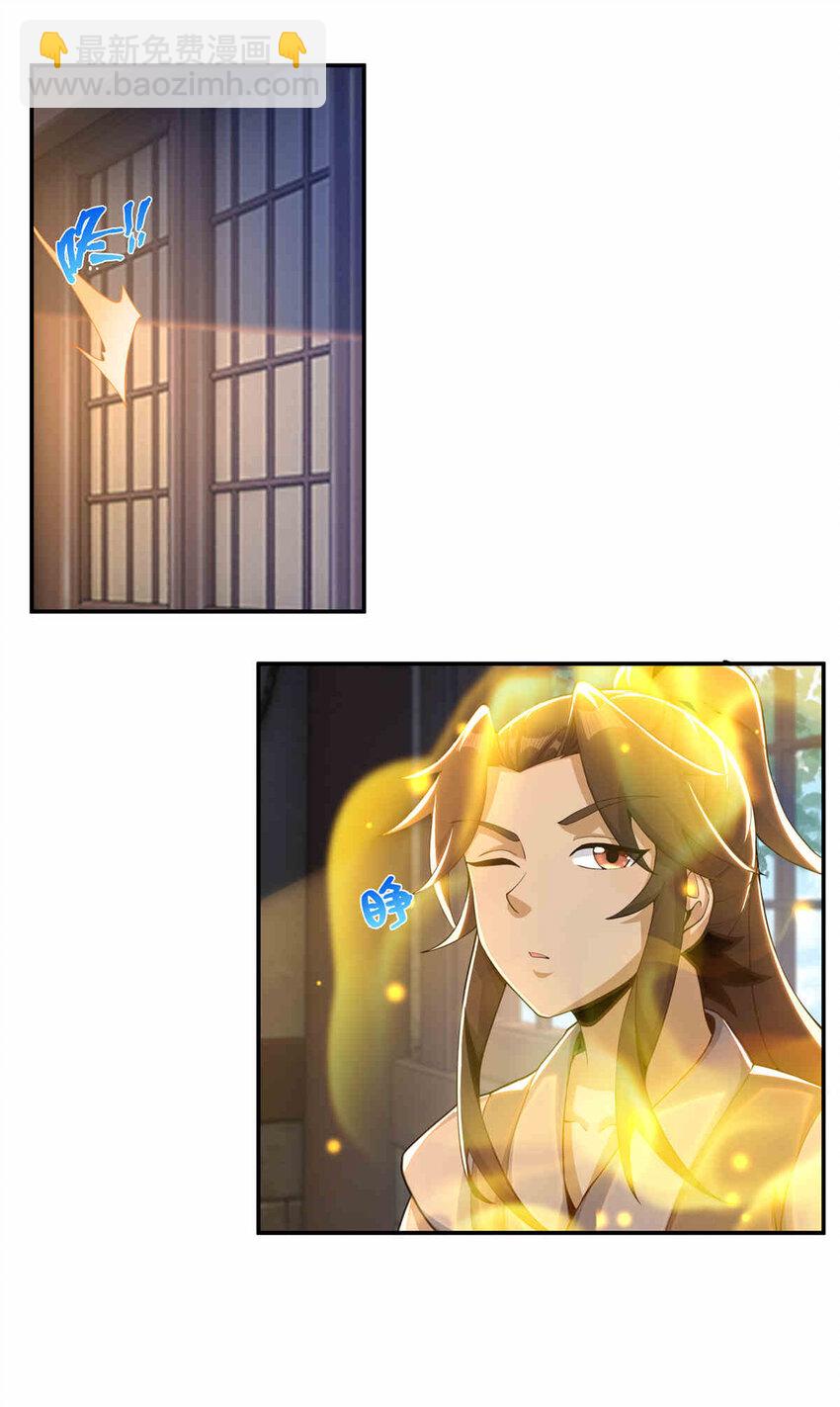 掠天记 - 35 林清雪 - 5