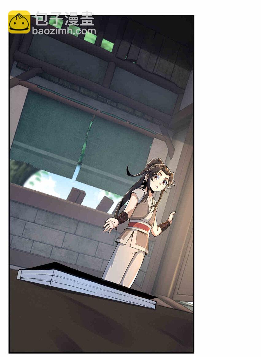 掠天记 - 35 林清雪 - 4