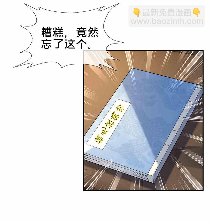 掠天记 - 35 林清雪 - 5