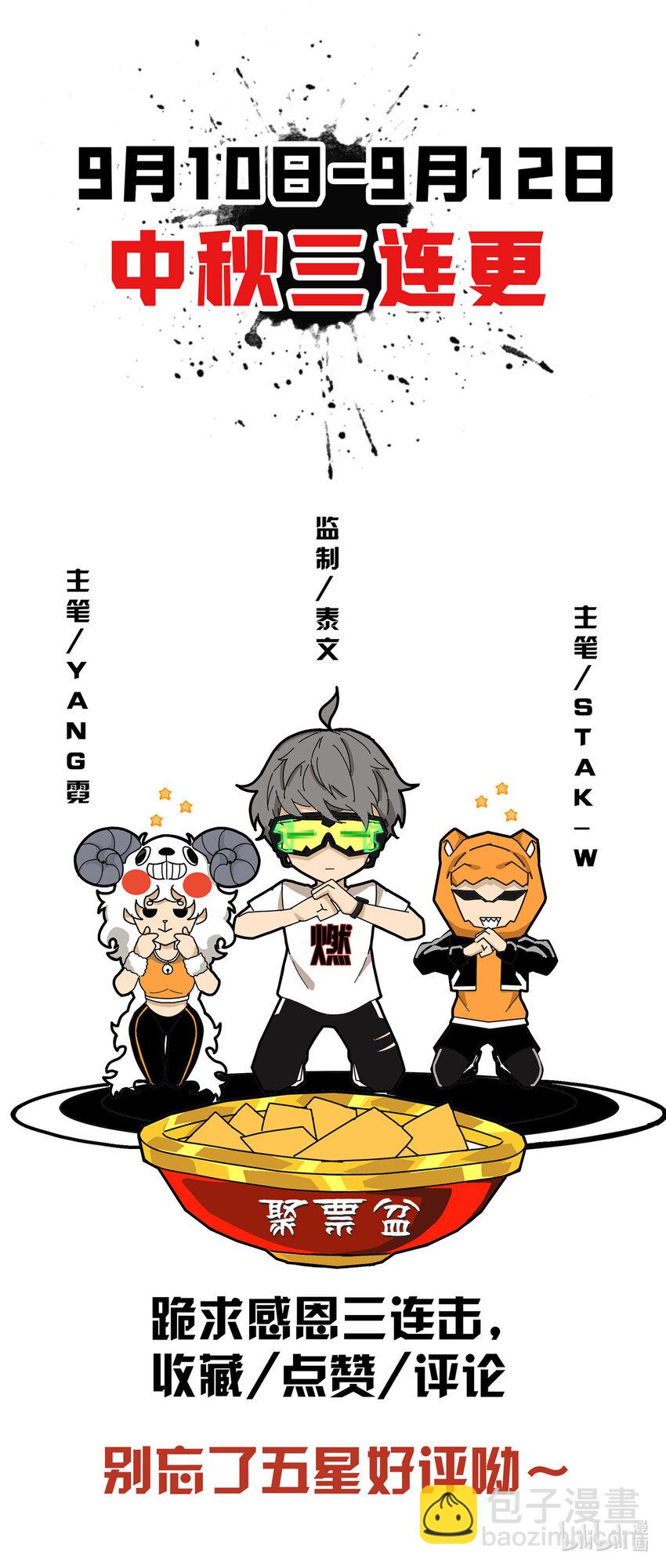 掠天记 - 35 林清雪 - 4