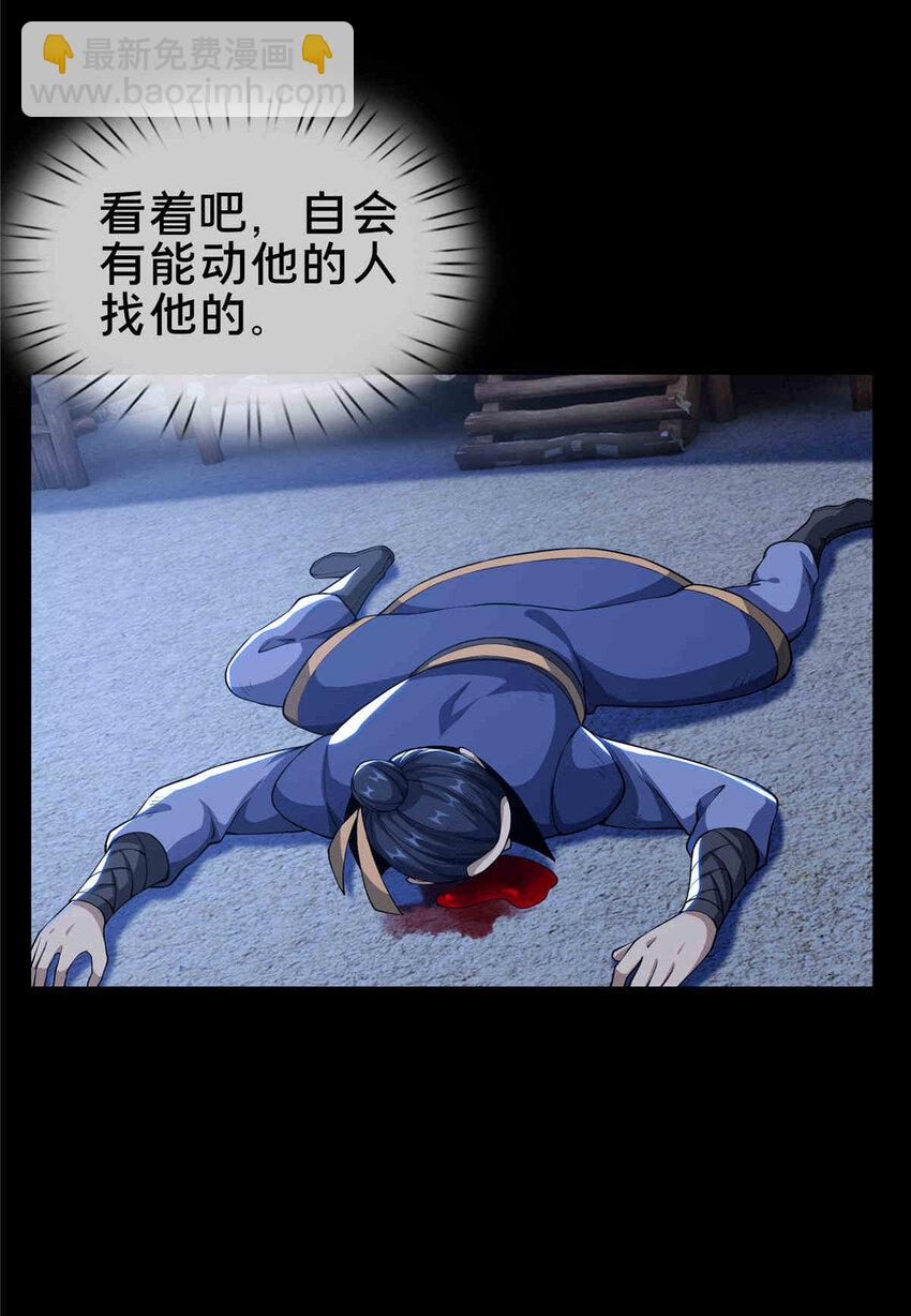 掠天记 - 35 林清雪 - 7