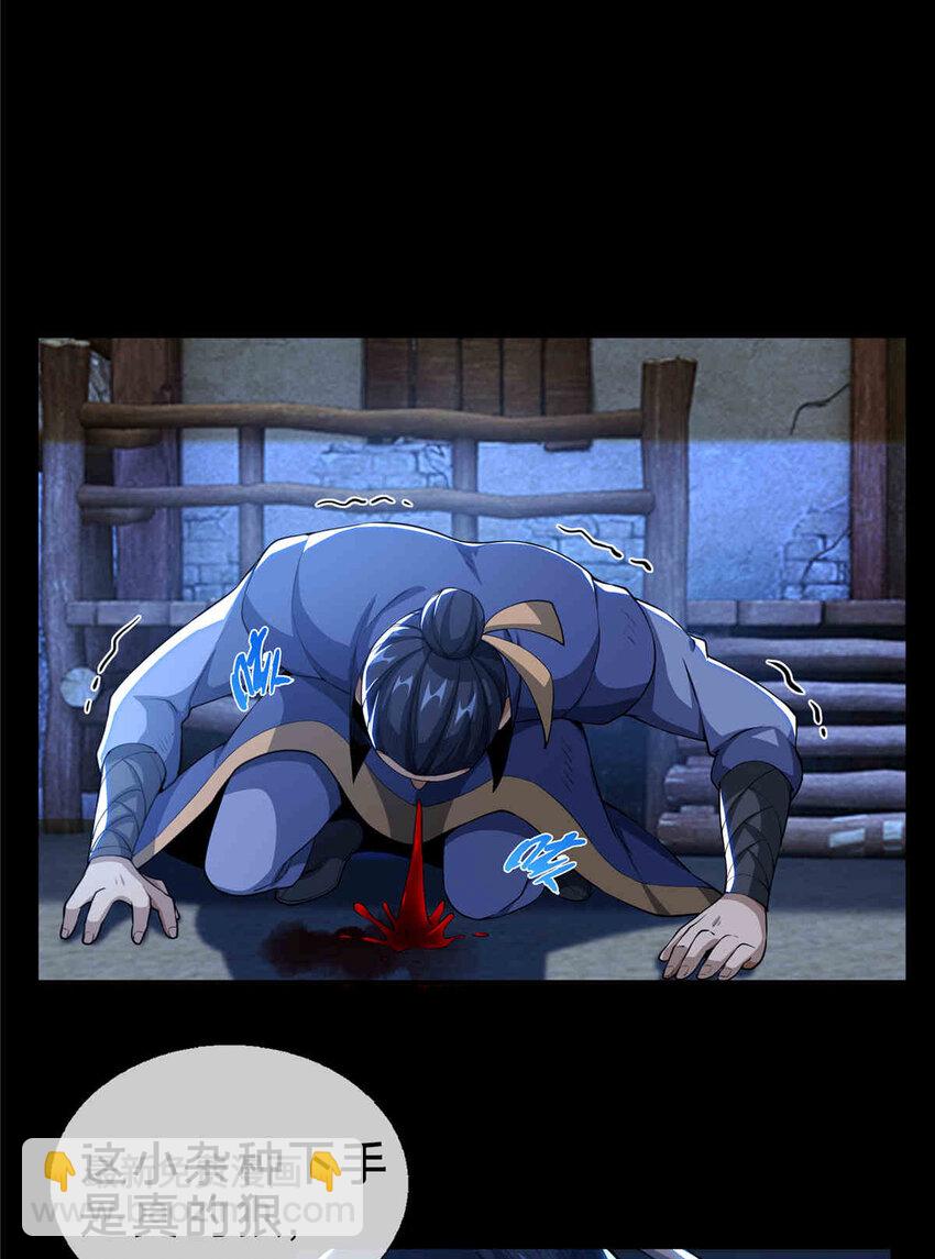 掠天记 - 35 林清雪 - 1