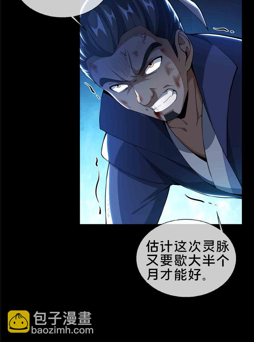 掠天记 - 35 林清雪 - 2