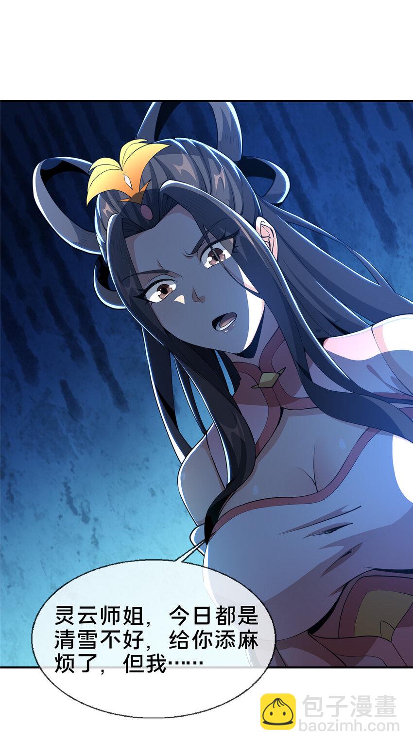 掠天记 - 37 当众打脸 - 3