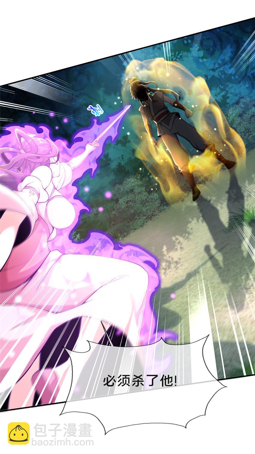 掠天记 - 37 当众打脸 - 4