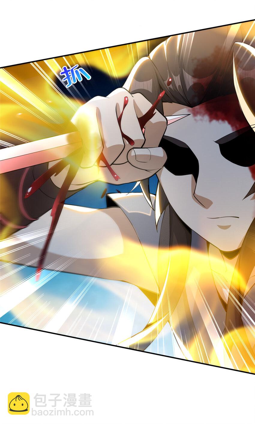 掠天记 - 37 当众打脸 - 5