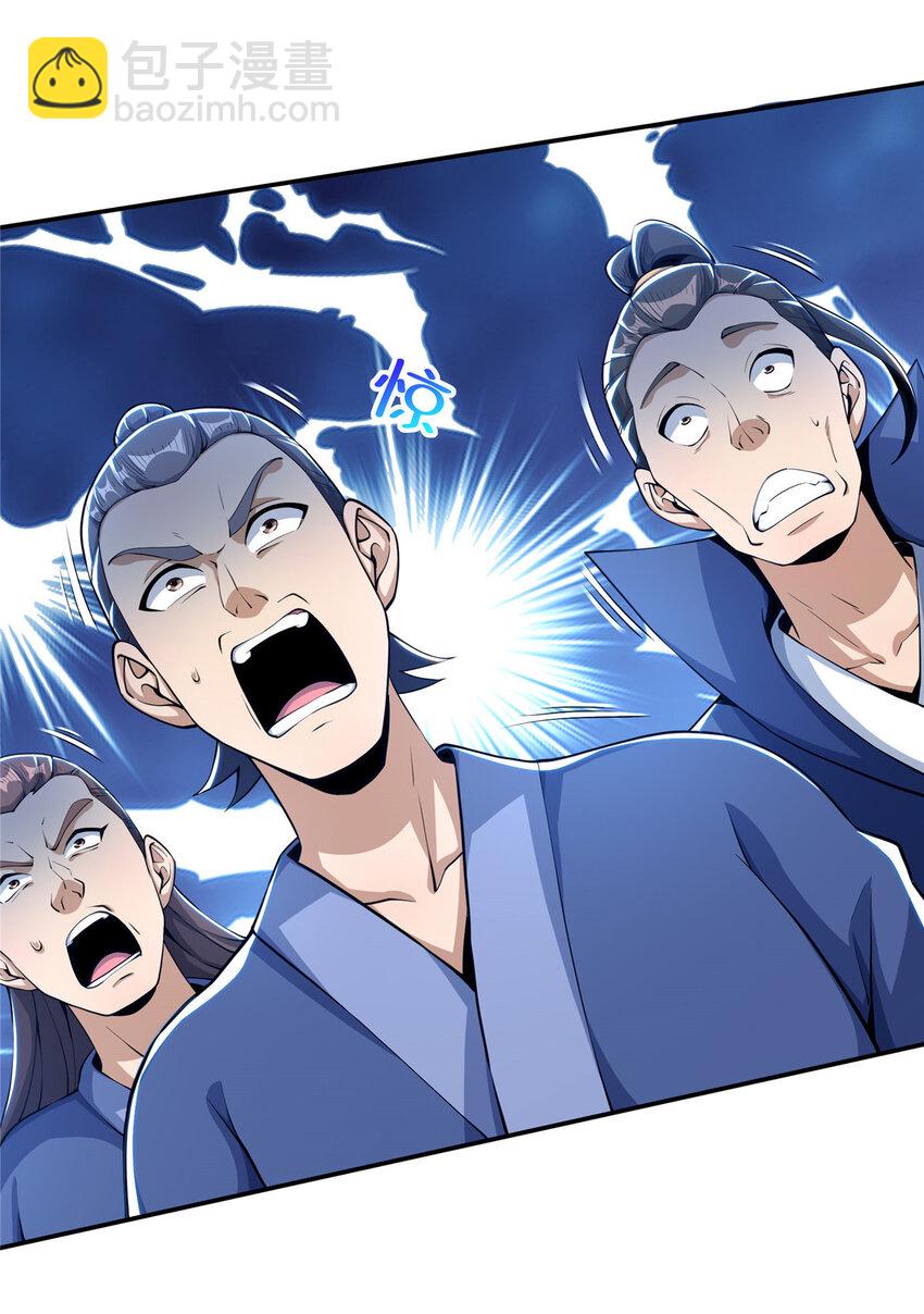 掠天记 - 37 当众打脸 - 1