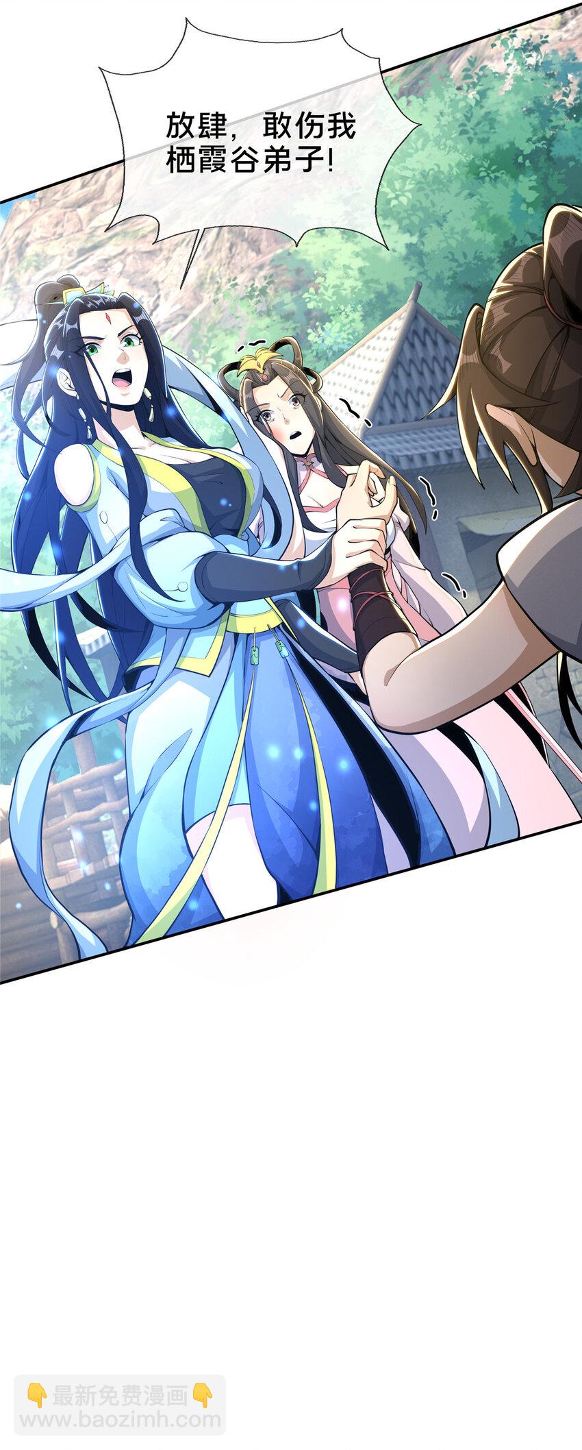 掠天记 - 37 当众打脸 - 3