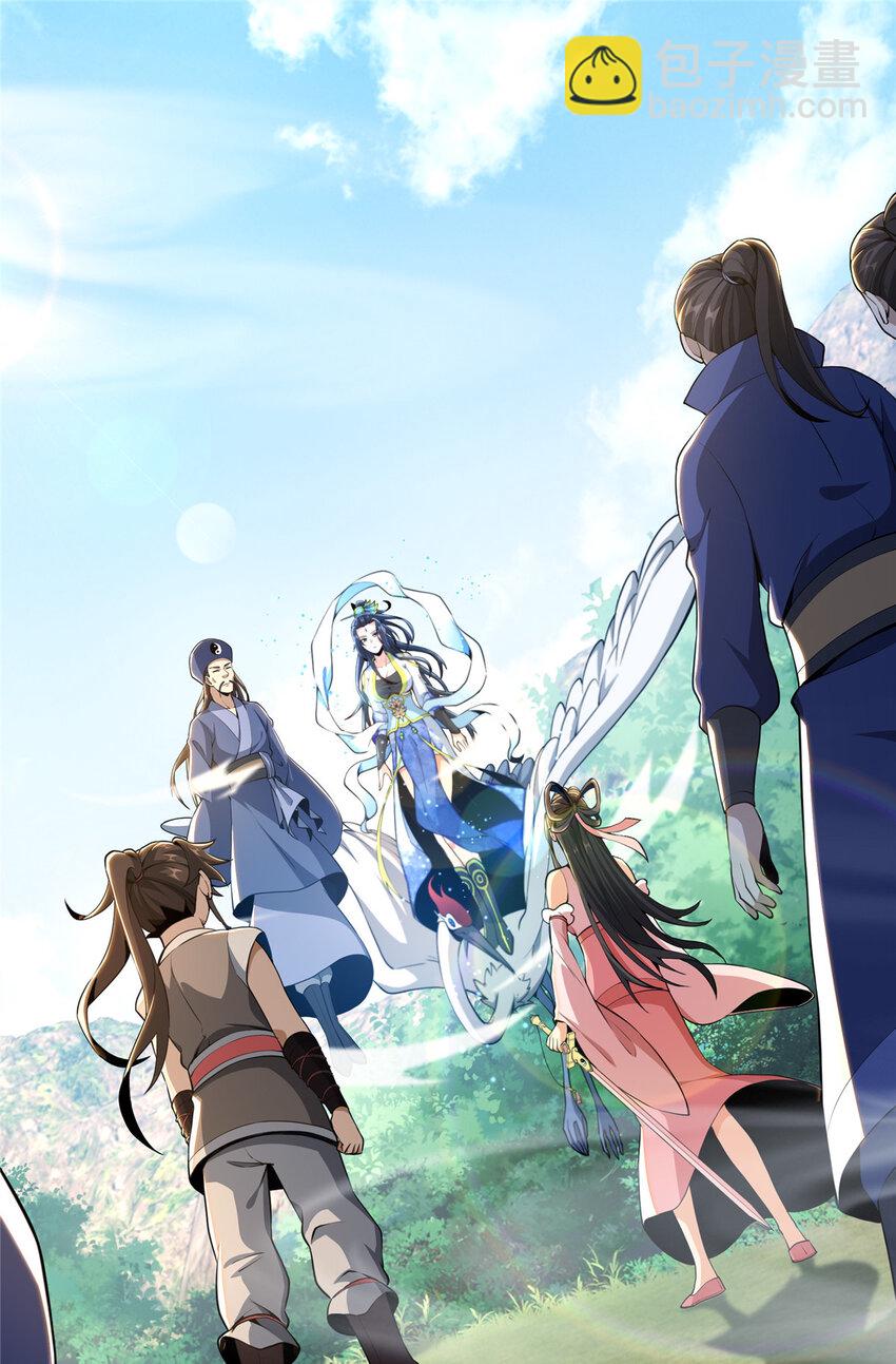 掠天记 - 37 当众打脸 - 2