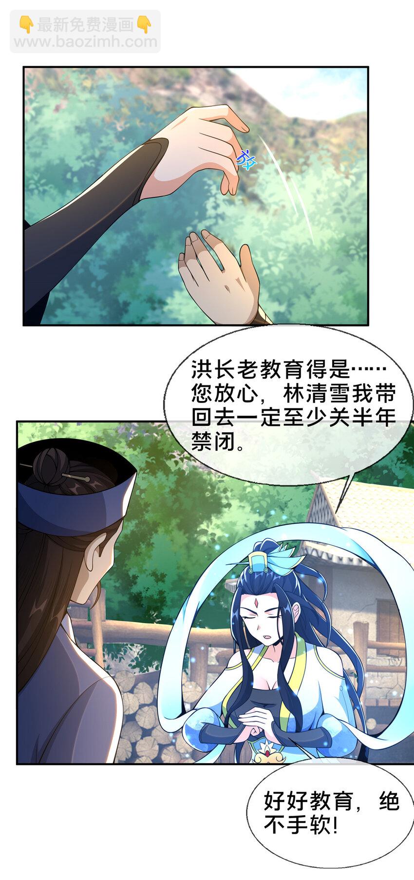 掠天记 - 37 当众打脸 - 8