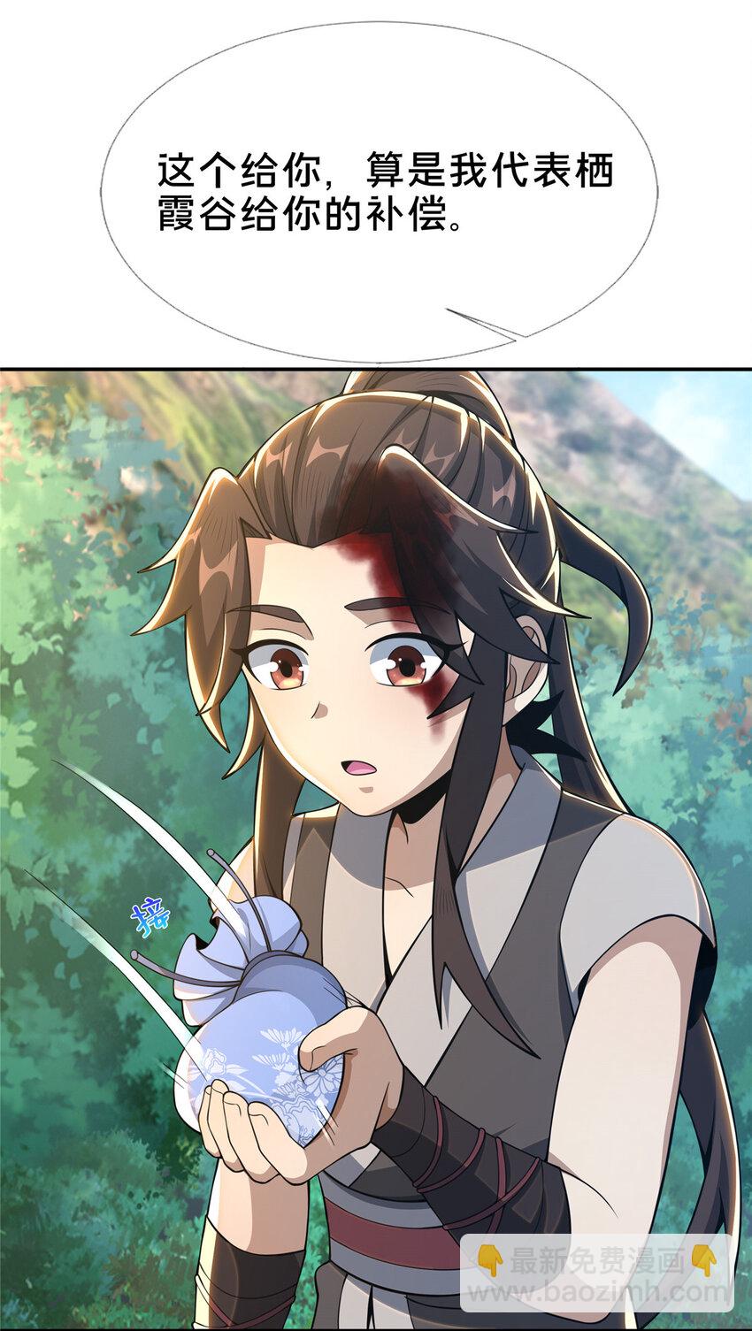 掠天记 - 37 当众打脸 - 1