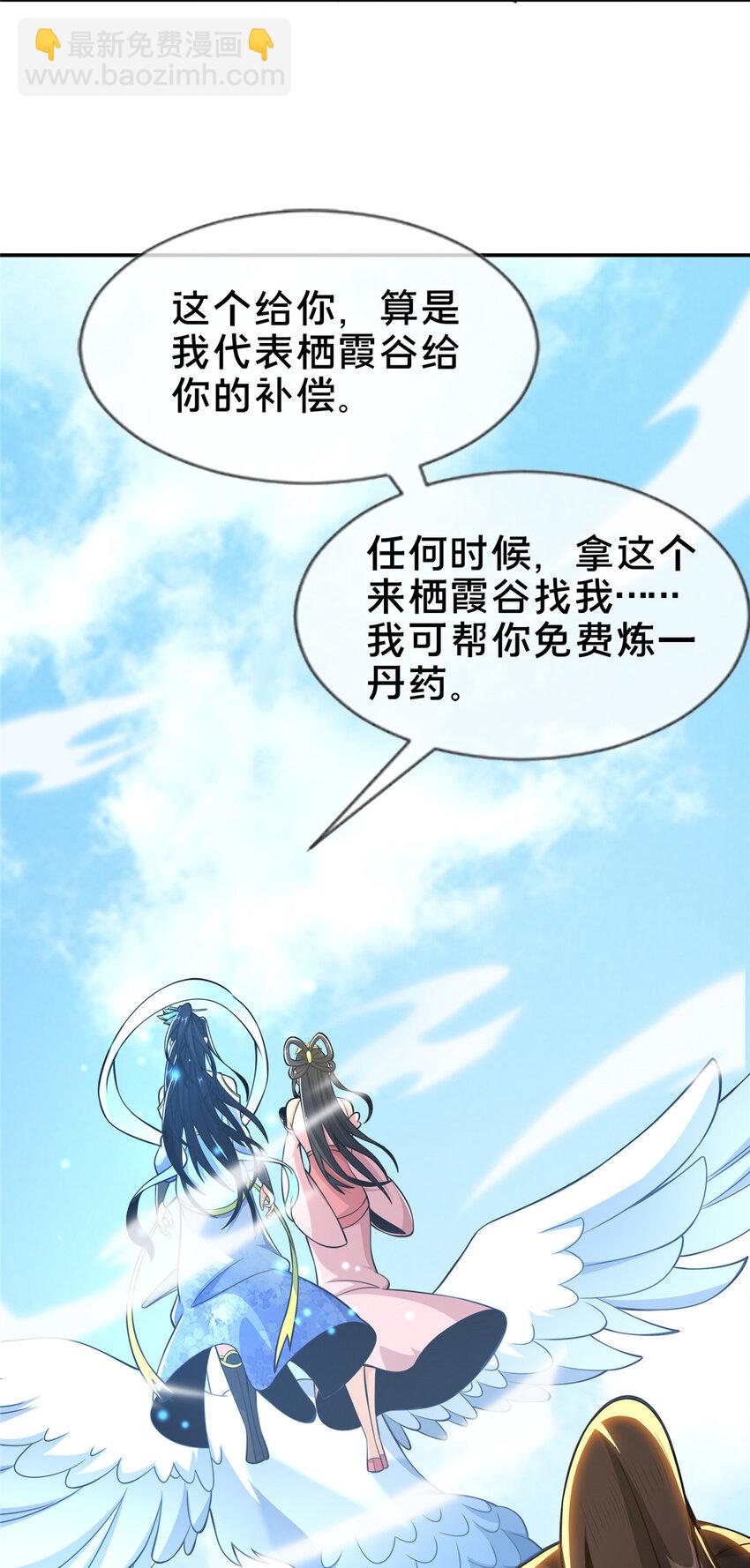 掠天记 - 37 当众打脸 - 2