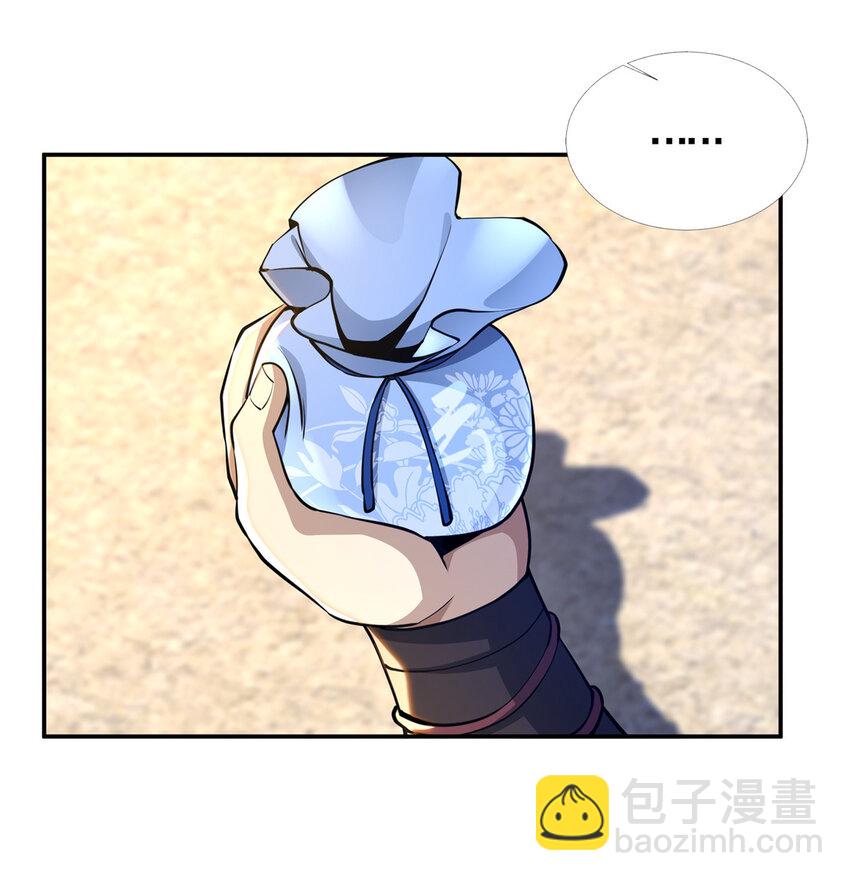 掠天记 - 37 当众打脸 - 4