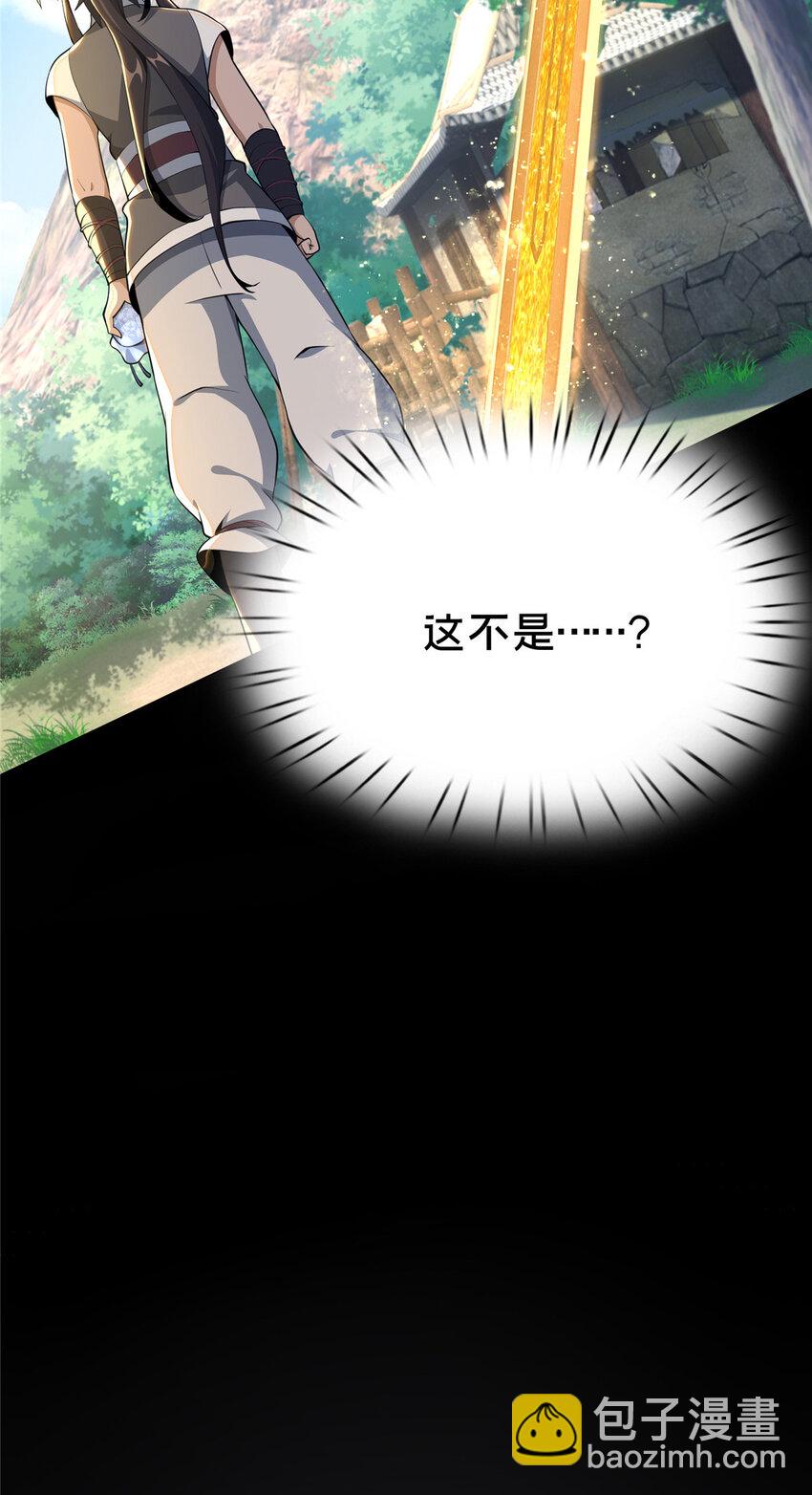 掠天记 - 37 当众打脸 - 6