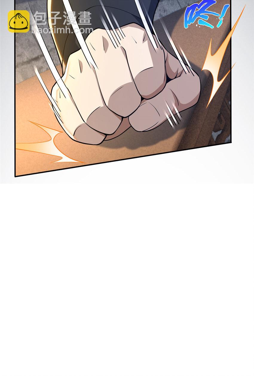 掠天记 - 37 当众打脸 - 8