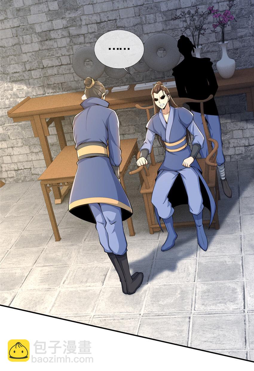 掠天记 - 37 当众打脸 - 2