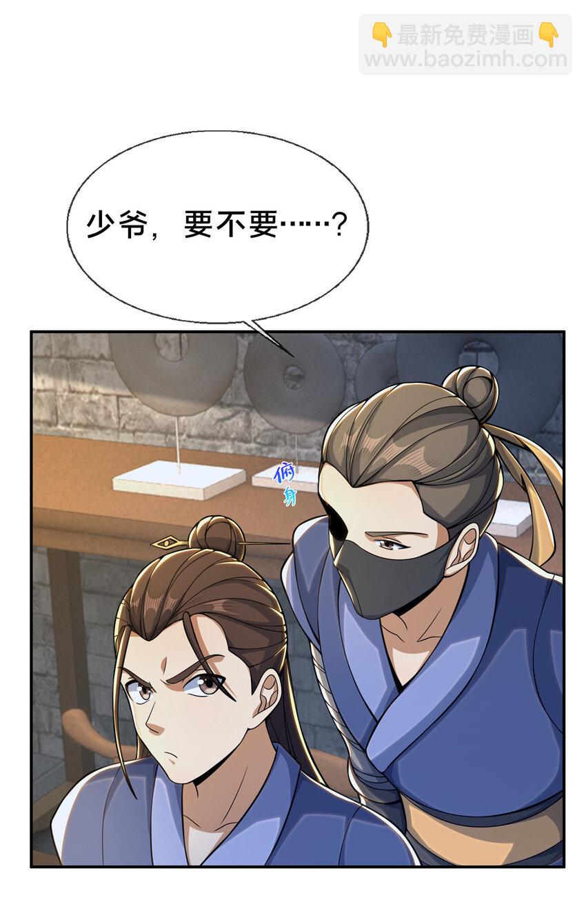 掠天记 - 37 当众打脸 - 6