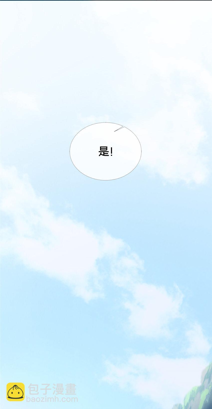 掠天记 - 37 当众打脸 - 8