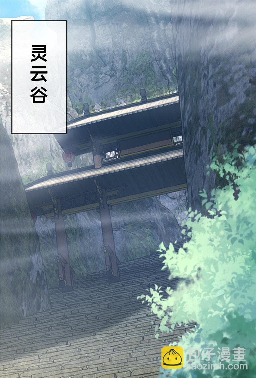 掠天记 - 37 当众打脸 - 4