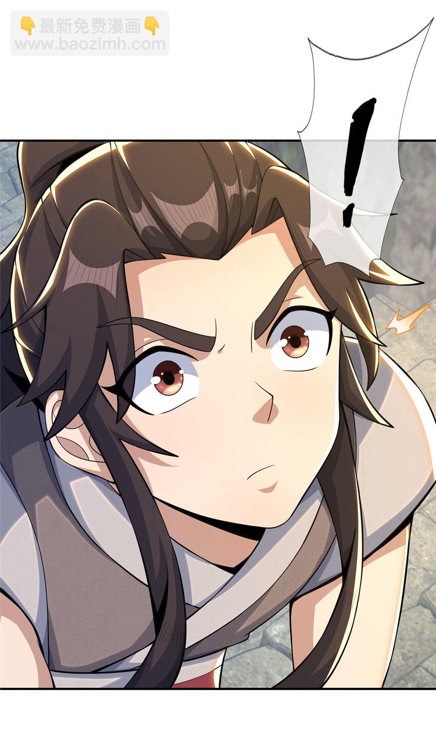 掠天记 - 37 当众打脸 - 6