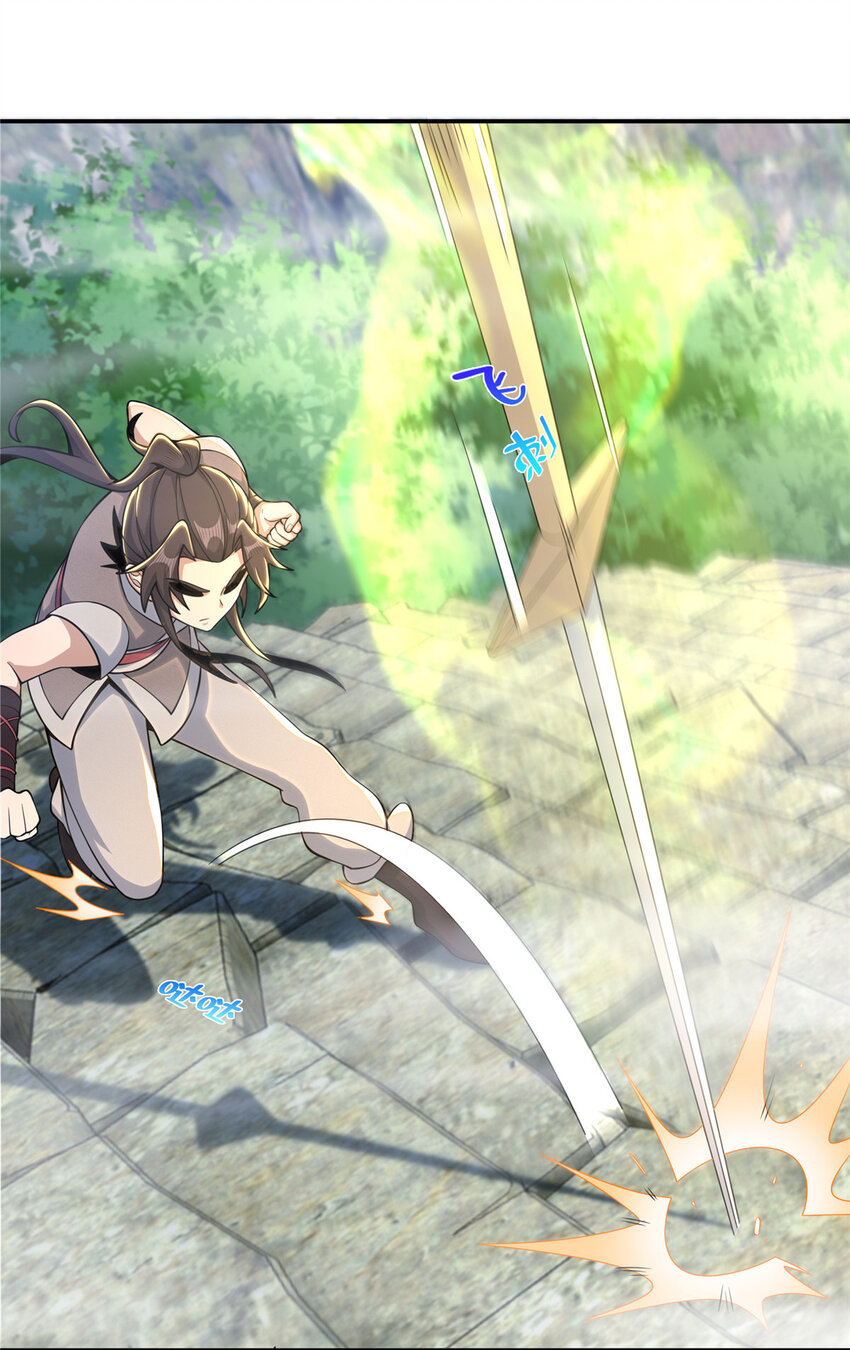 掠天记 - 37 当众打脸 - 7