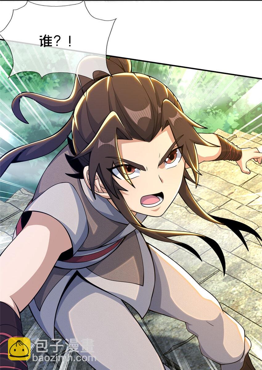 掠天记 - 37 当众打脸 - 8