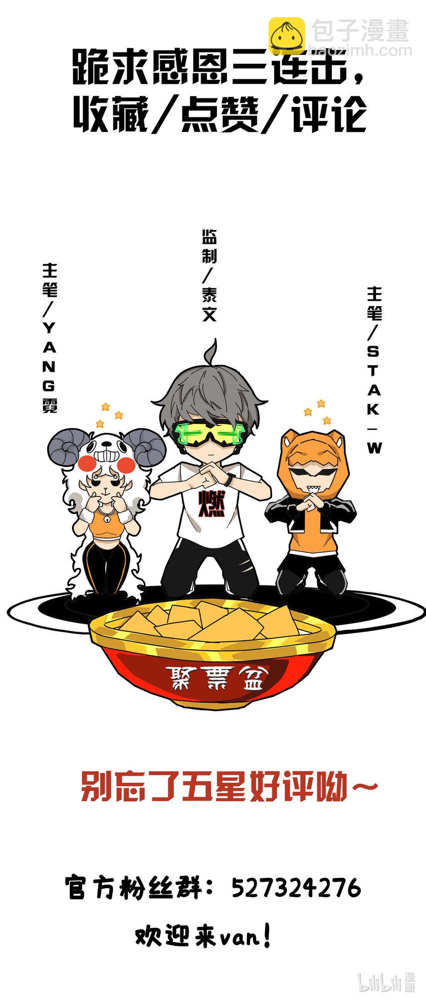 掠天记 - 37 当众打脸 - 2