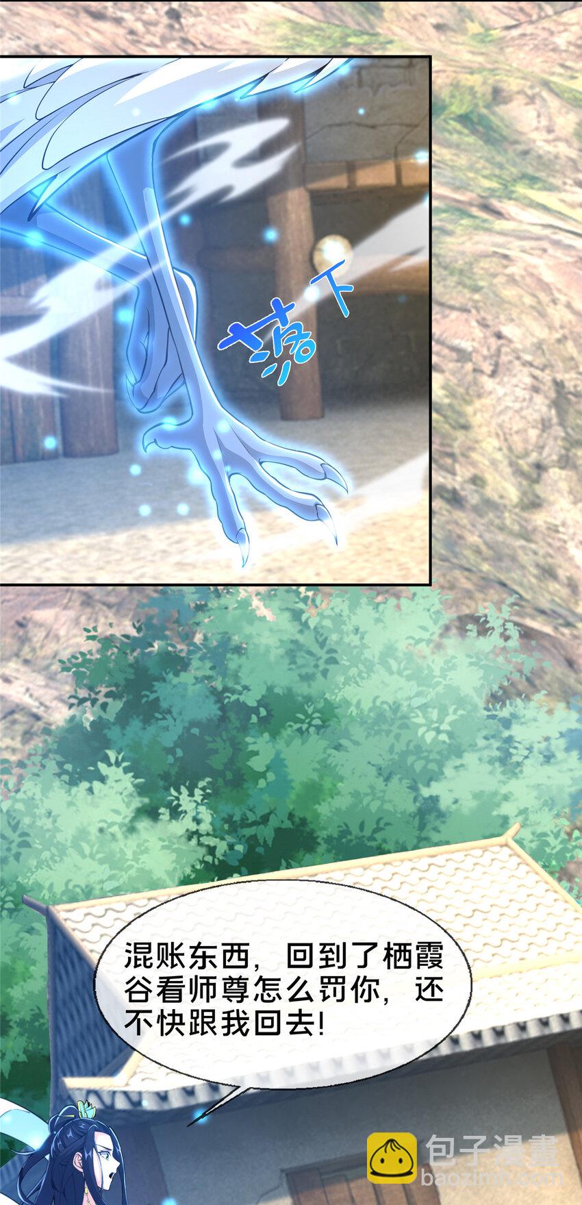 掠天记 - 37 当众打脸 - 1