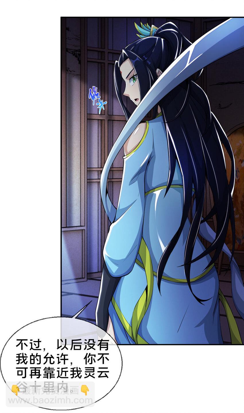 掠天记 - 39 欢迎回家 - 7