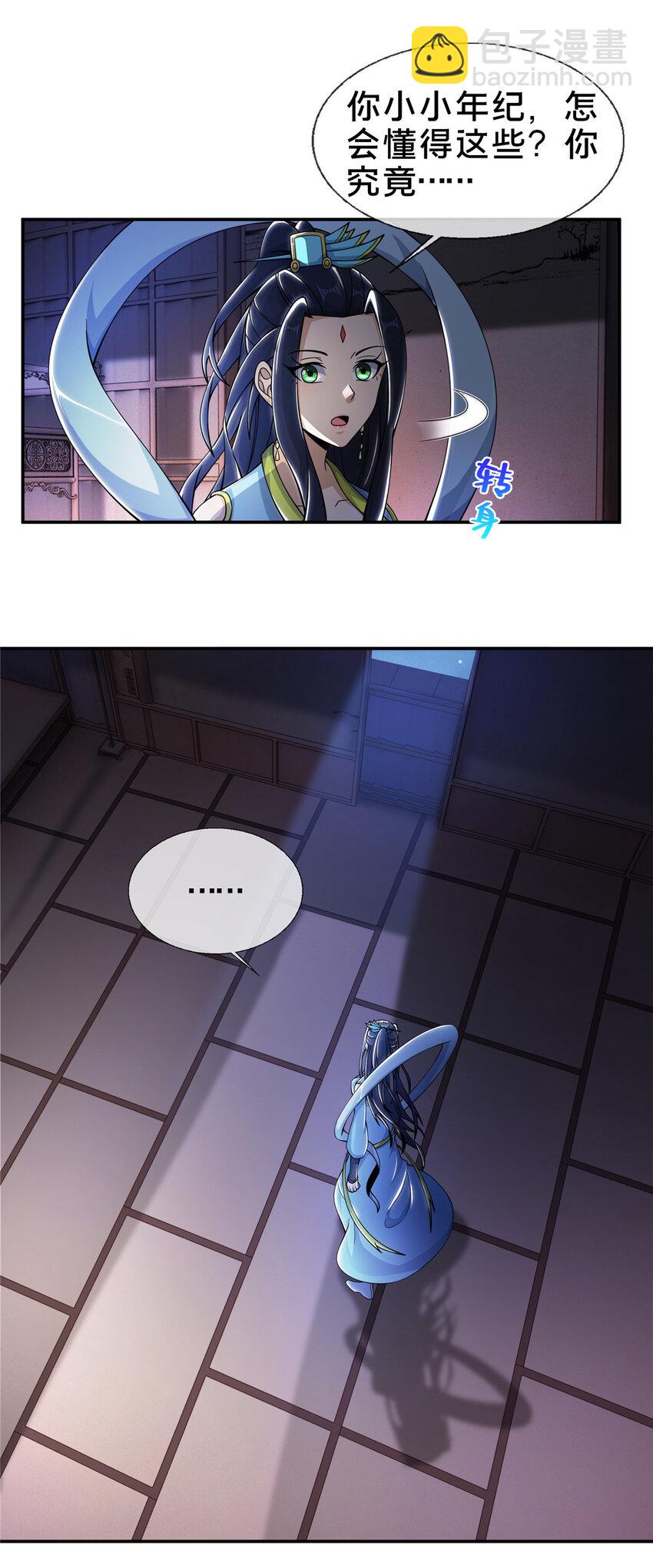 掠天记 - 39 欢迎回家 - 6