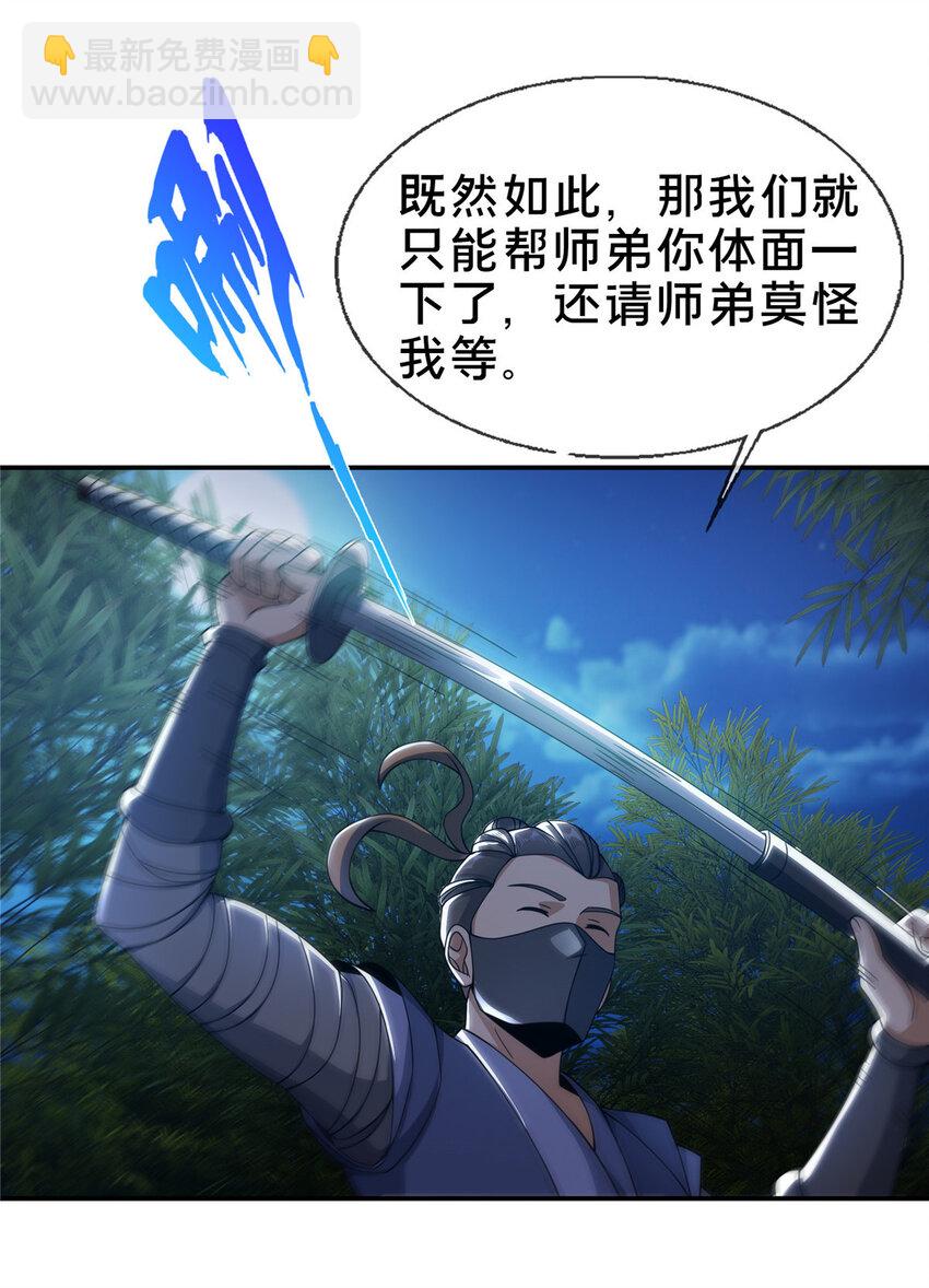 掠天记 - 39 欢迎回家 - 7