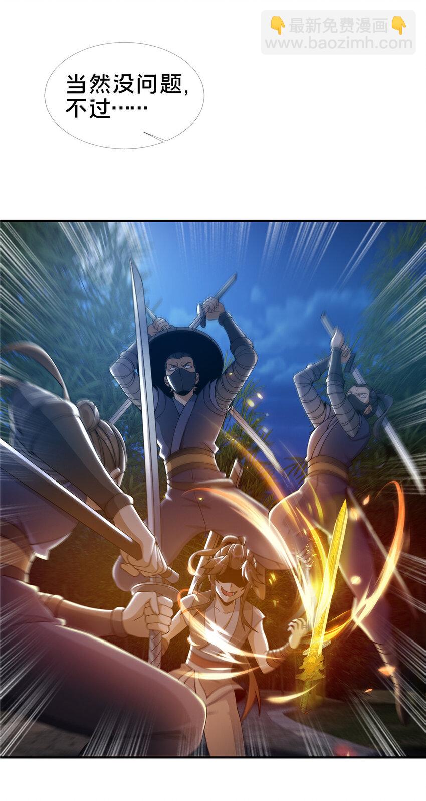 掠天记 - 39 欢迎回家 - 1