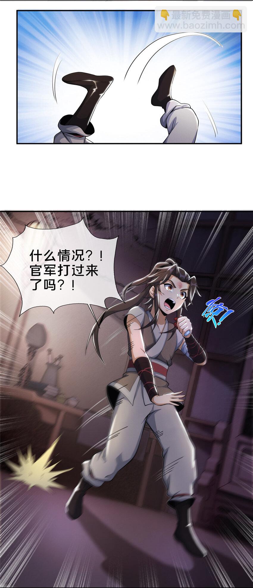 掠天记 - 39 欢迎回家 - 3