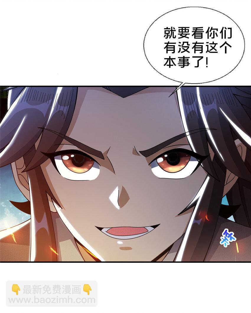 掠天记 - 39 欢迎回家 - 3