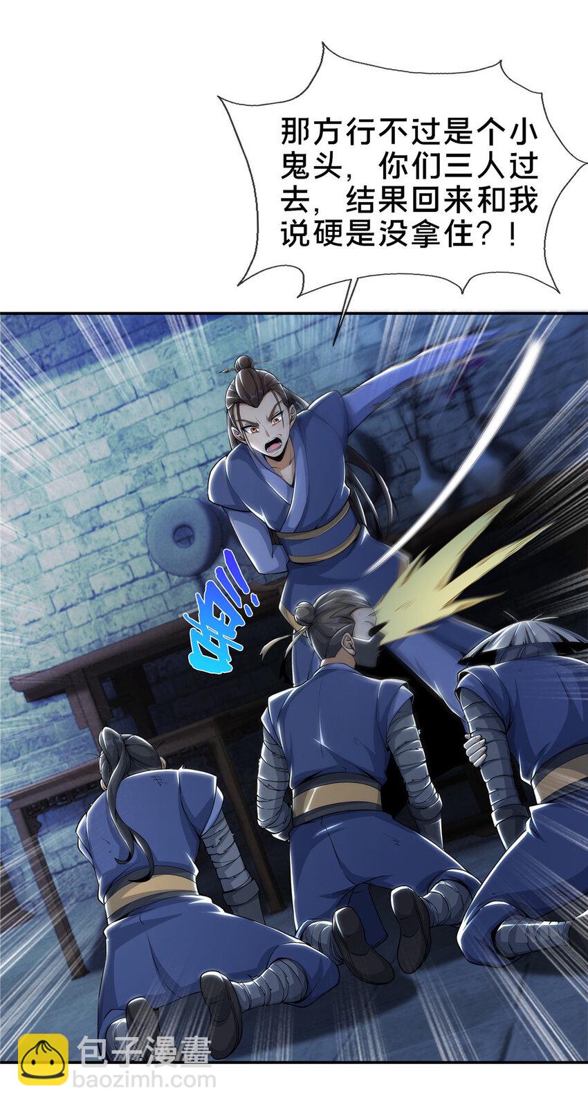 掠天记 - 39 欢迎回家 - 6