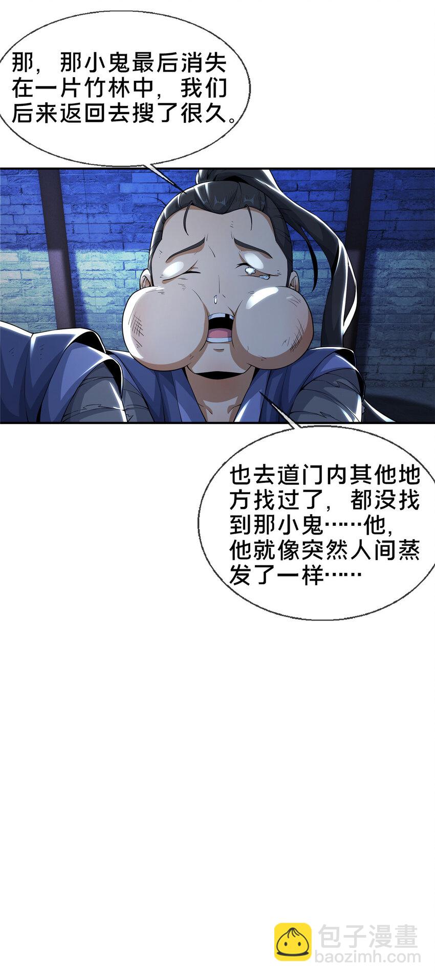 掠天记 - 39 欢迎回家 - 2