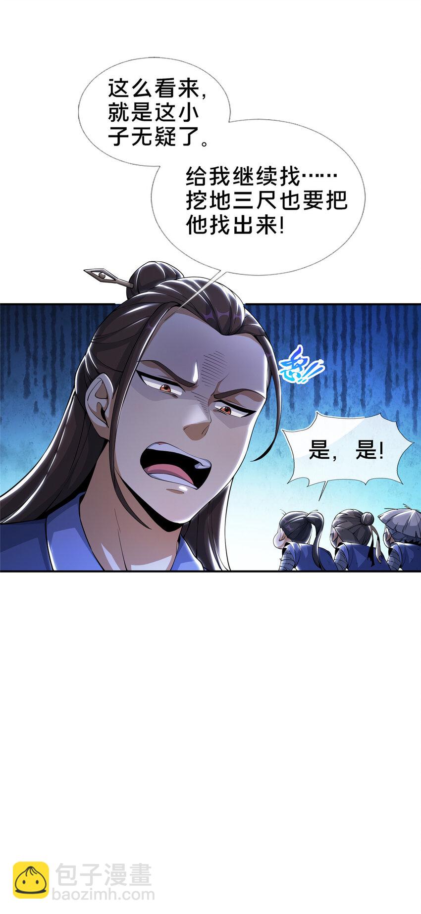 掠天记 - 39 欢迎回家 - 3