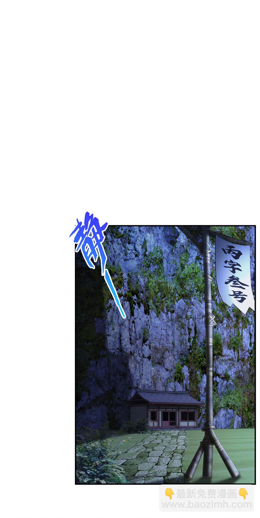 掠天记 - 39 欢迎回家 - 4